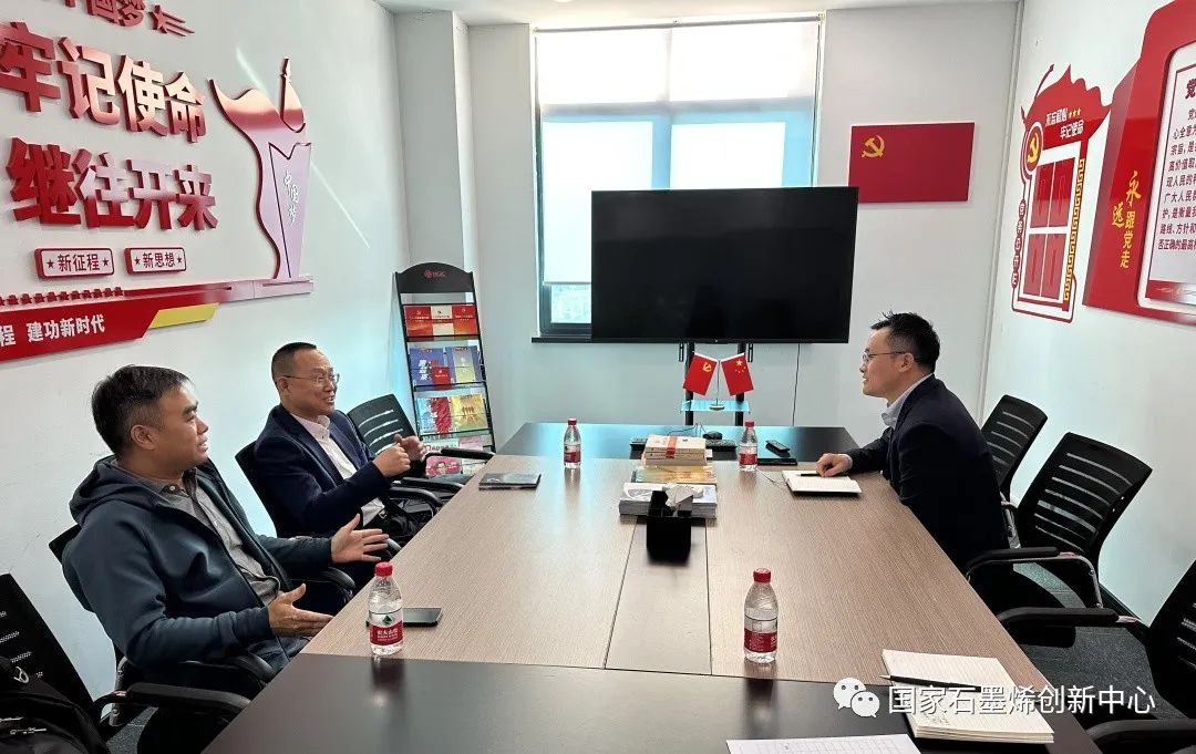 图文速览｜国家石墨烯创新中心工作回顾（11月13日-11月25日）