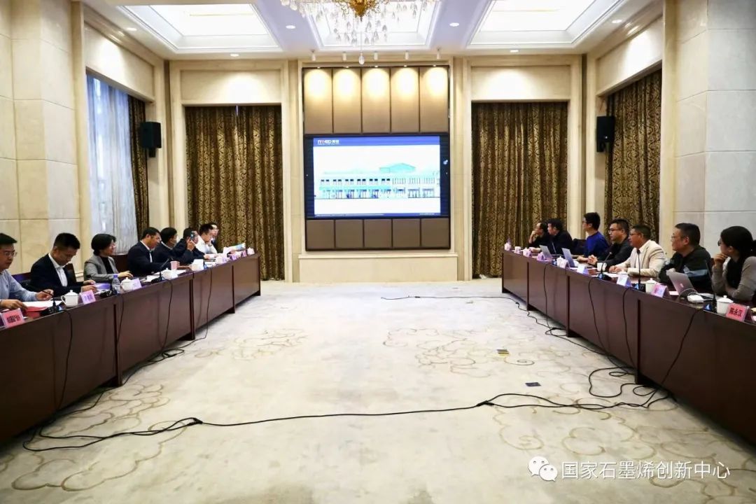 图文速览｜国家石墨烯创新中心工作回顾（11月13日-11月25日）