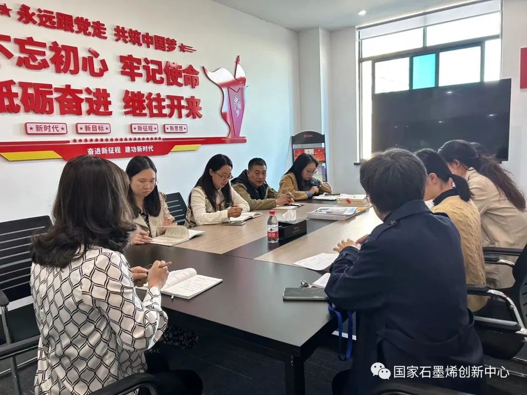 图文速览｜国家石墨烯创新中心工作回顾（11月13日-11月25日）