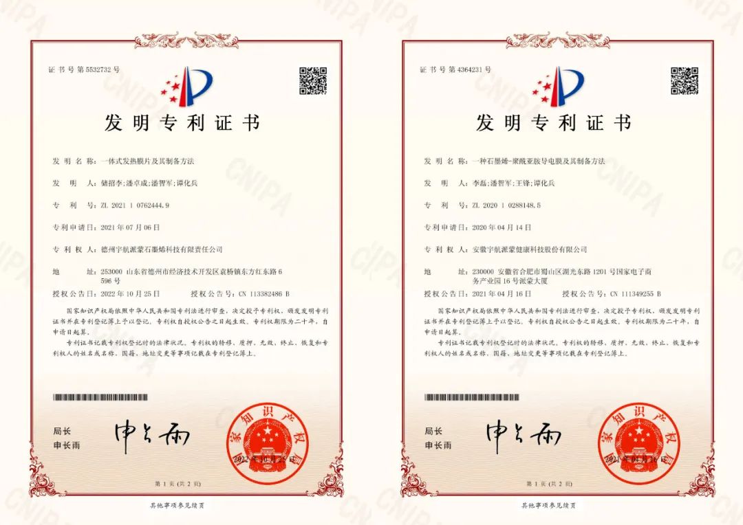 开创发热服装行业应用先河 | 石墨烯发热膜耐水洗性能大大提升