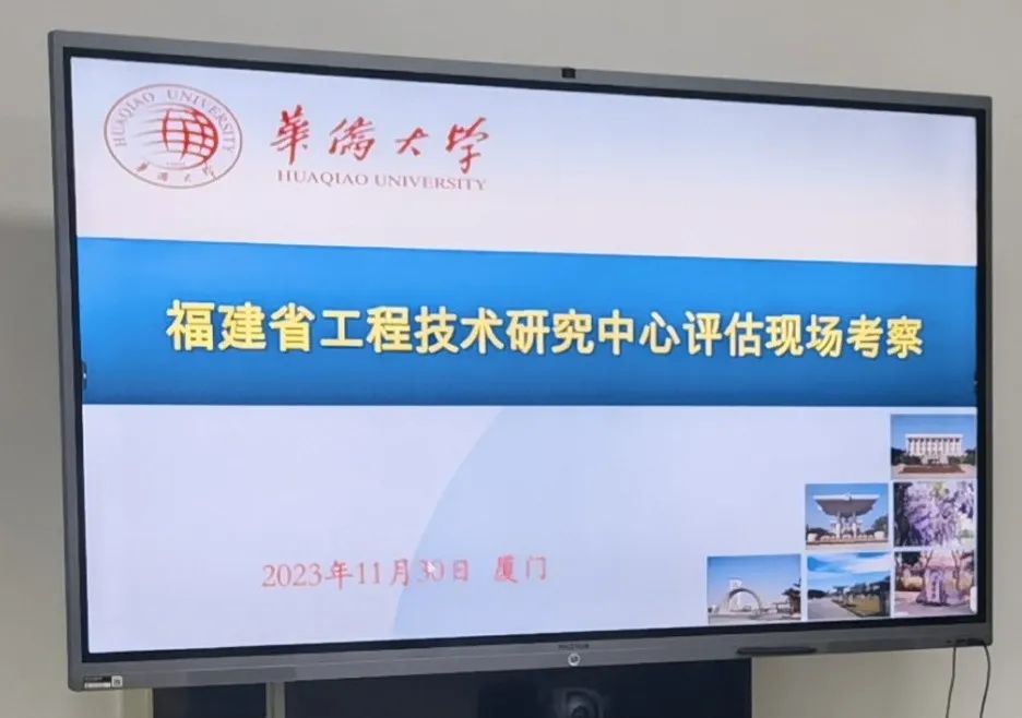 省科技厅考察指导石墨烯工程中心