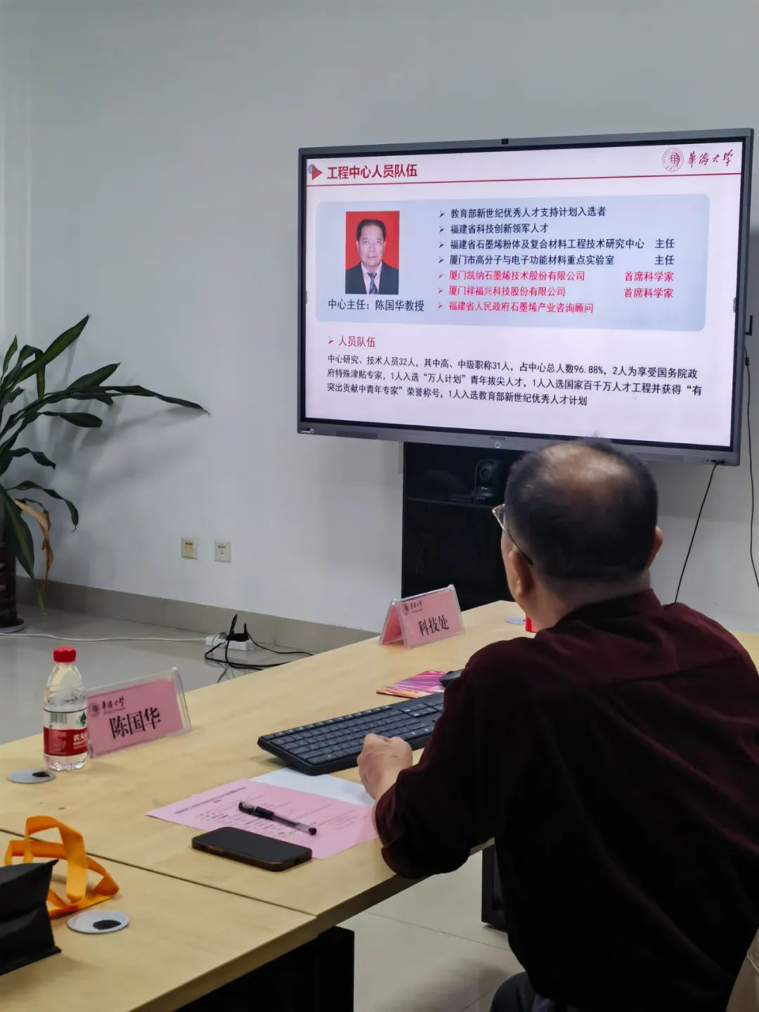 省科技厅考察指导石墨烯工程中心