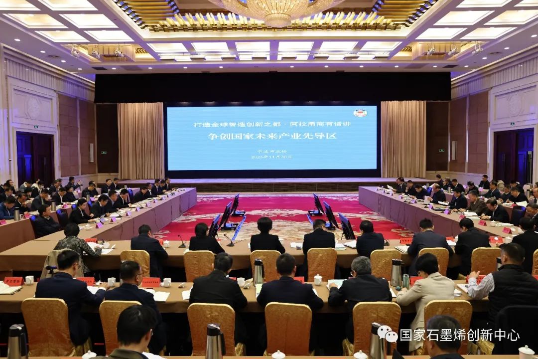 助力争创国家未来产业先导区，国家石墨烯创新中心在行动