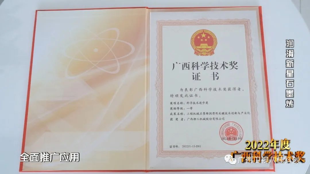 润滑新星——石墨烯