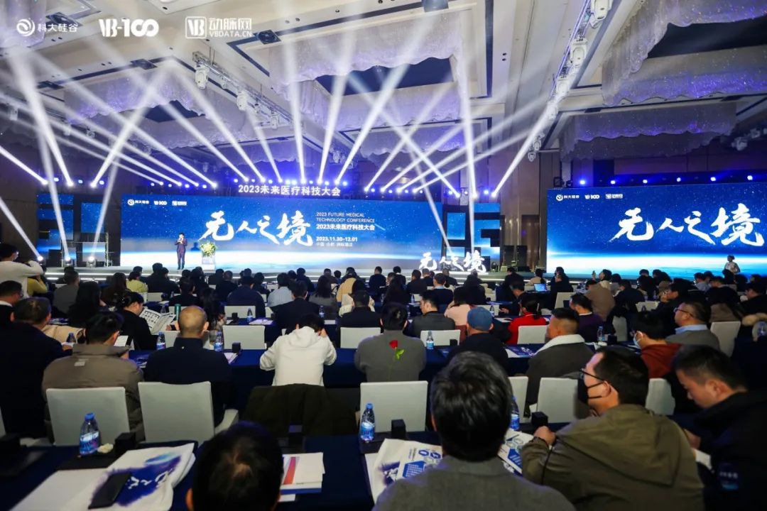 2023未来医疗科技大会，烯旺科技年度新品石墨烯悬灸仪被寄予厚望