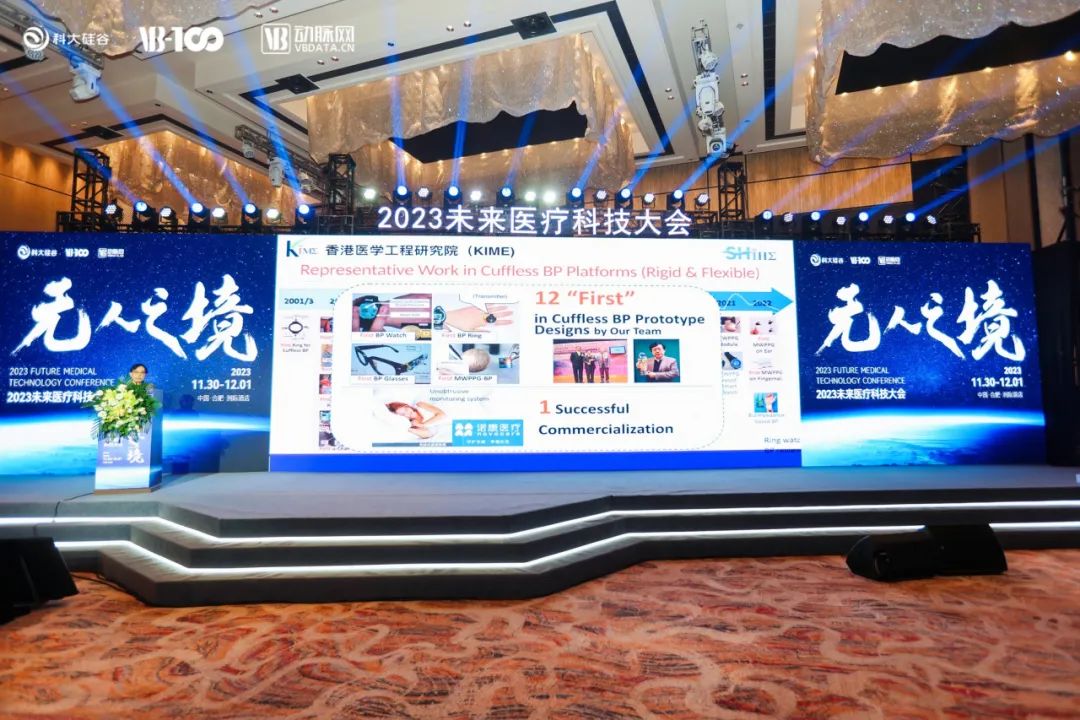 2023未来医疗科技大会，烯旺科技年度新品石墨烯悬灸仪被寄予厚望