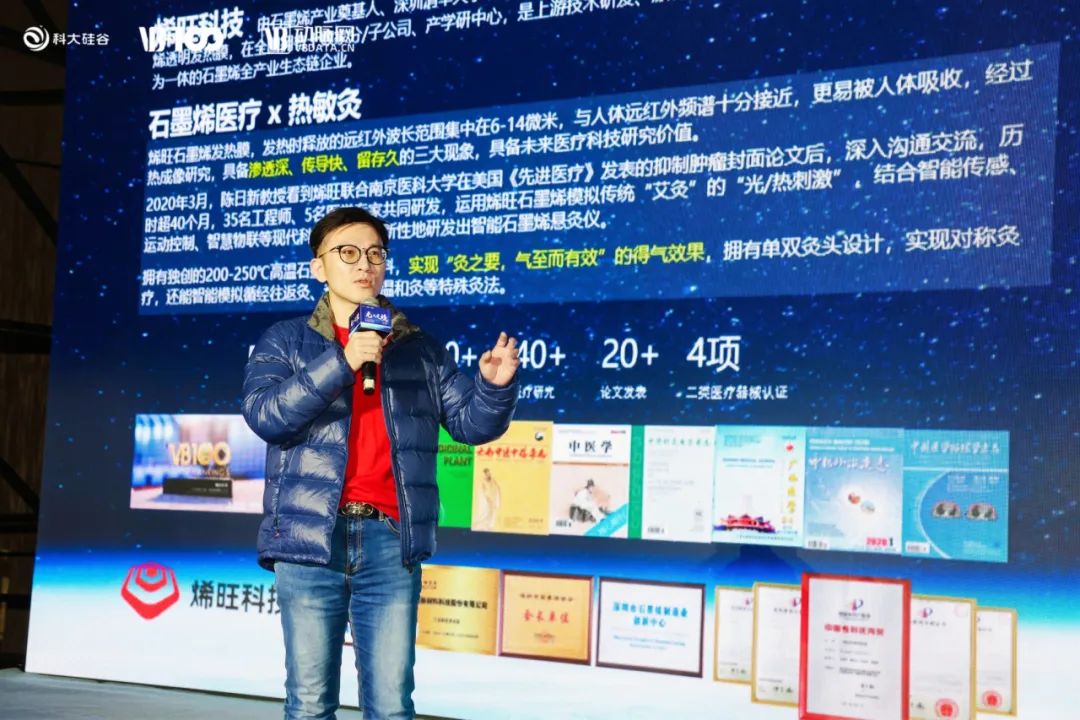 2023未来医疗科技大会，烯旺科技年度新品石墨烯悬灸仪被寄予厚望