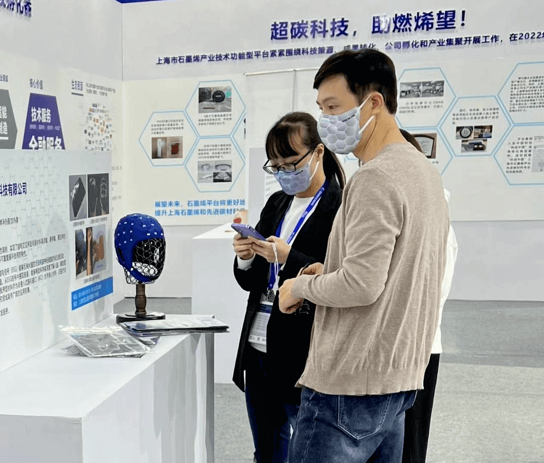 沪聚烯力量 共碳新未来——上海市石墨烯功能型平台共同承办2022中国国际石墨烯创新大会，并发布2022年多项重要成果和最新进展