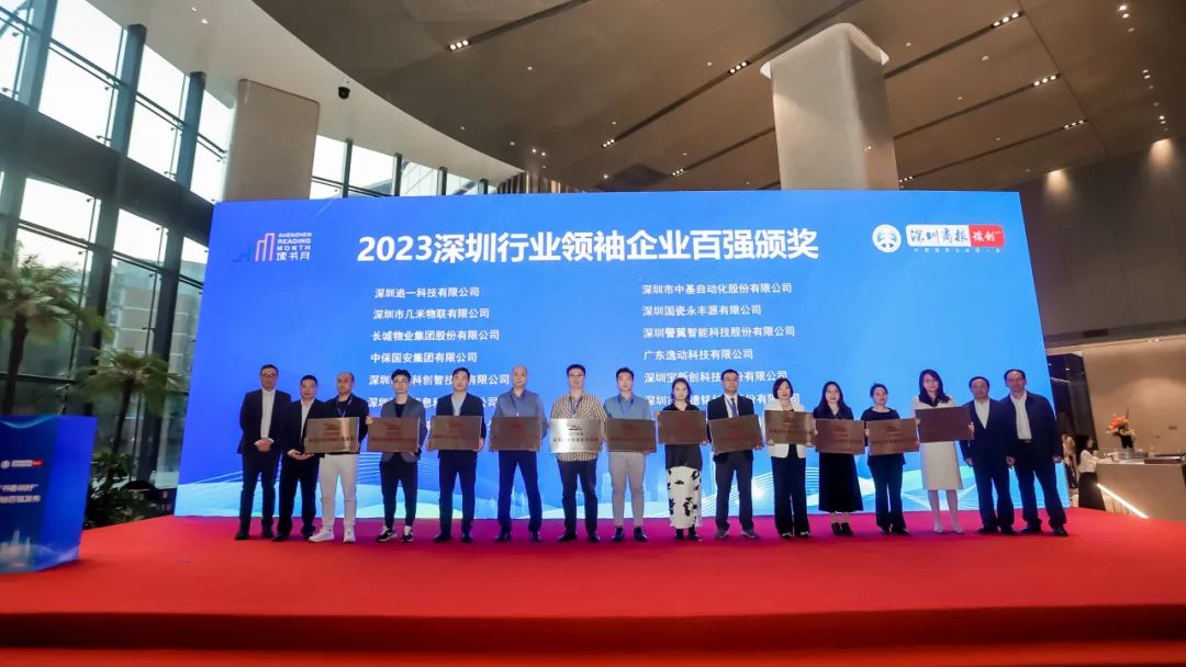 热烈祝贺：烯旺科技获得2023届“深圳行业领袖百强企业”