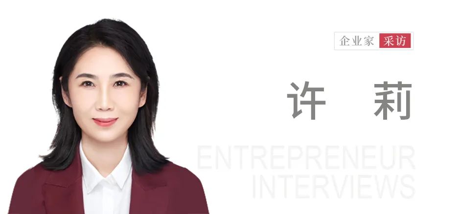 她，从投资跨界硬科技创业 1年为公司创造6000万营收