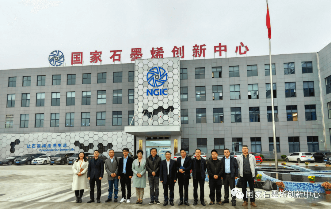 华能（浙江）能源开发有限公司樊哲军副总经理一行莅临考察国家石墨烯创新中心