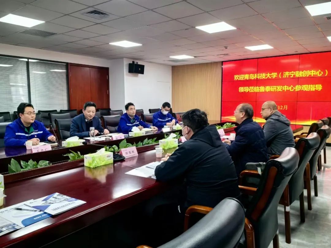 【新闻】青岛科技大学、济宁融创中心一行到鲁泰科研分公司进行技术交流活动