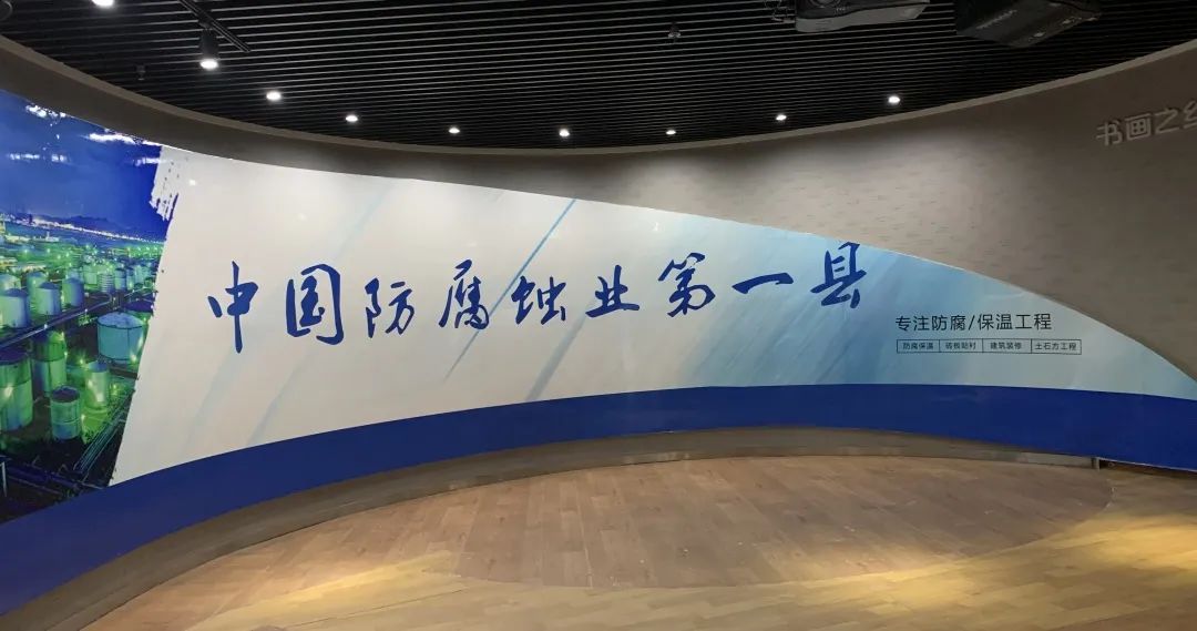 萧县——中国防腐蚀业第一县！