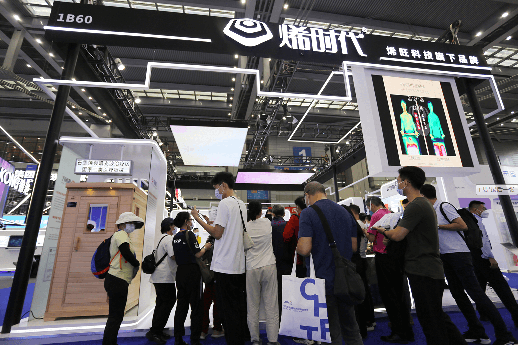 2022年“高交会”开幕：烯旺石墨烯医疗板块成今年关注热点！