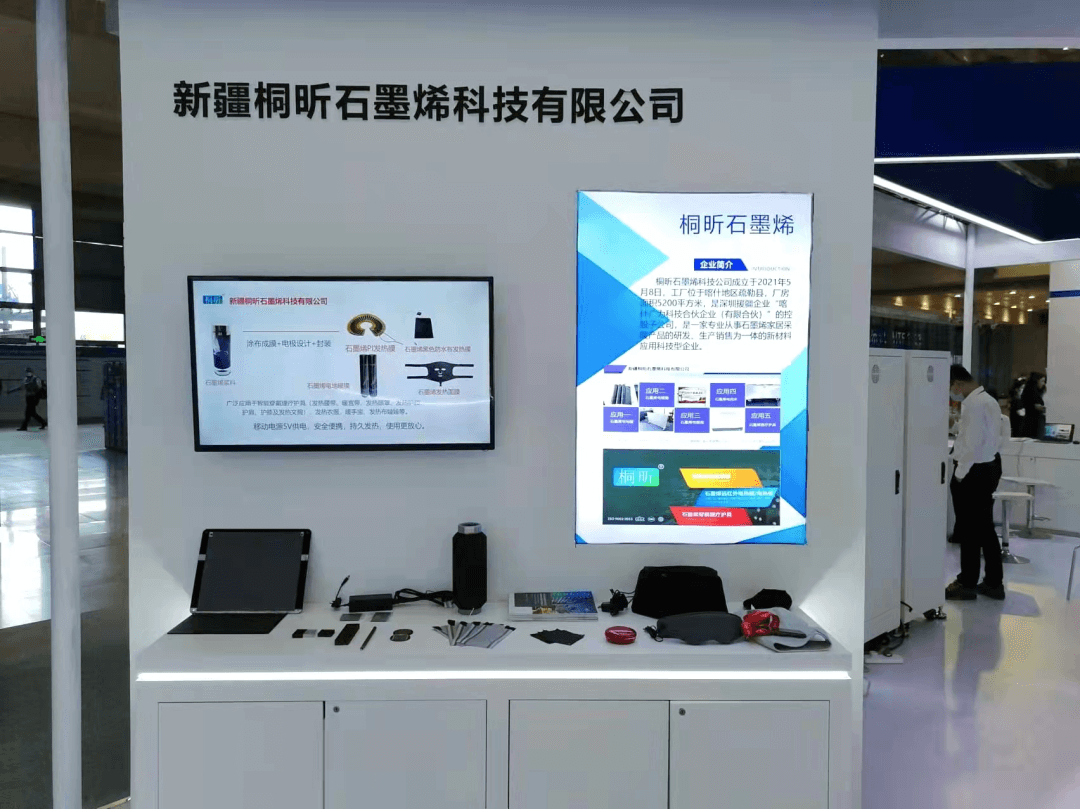 桐昕石墨烯亮相第二十四届高交会，展现科技新成果