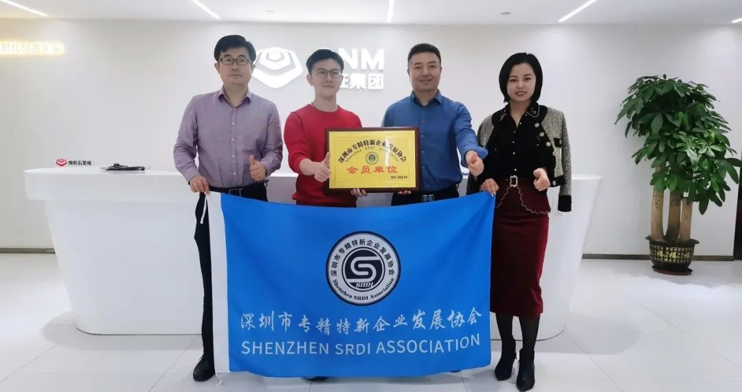 “会员单位”授牌！深圳市专精特新企业发展协会走访烯旺科技