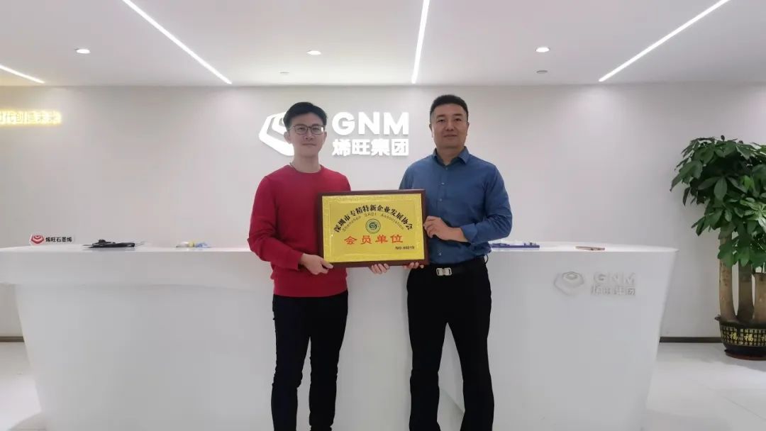 “会员单位”授牌！深圳市专精特新企业发展协会走访烯旺科技
