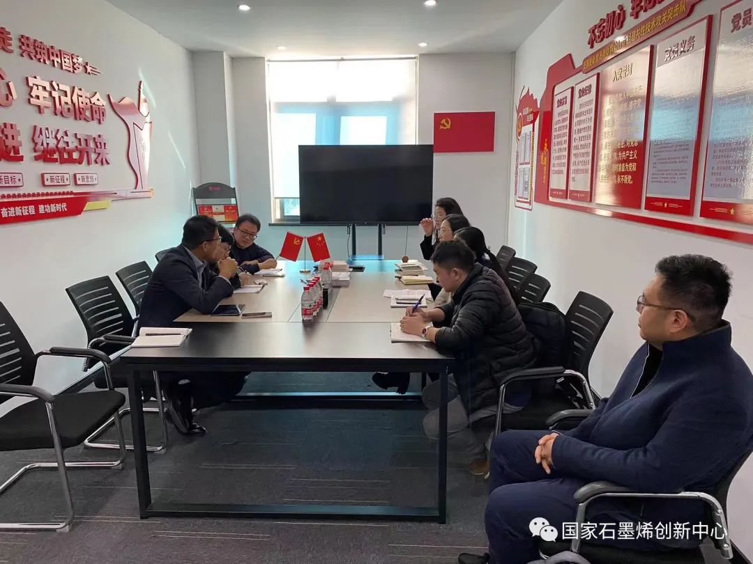 图文速览｜国家石墨烯创新中心工作回顾（11月27日-12月9日）