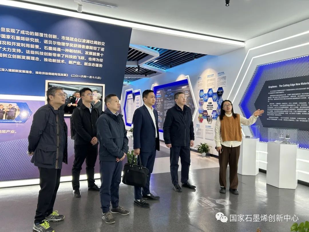 图文速览｜国家石墨烯创新中心工作回顾（11月27日-12月9日）