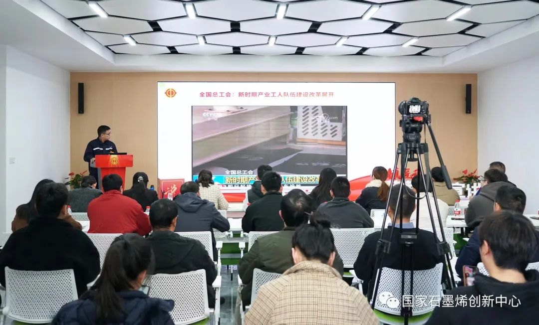 图文速览｜国家石墨烯创新中心工作回顾（11月27日-12月9日）