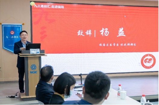 “九三甬创汇·走进镇海”活动在国家石墨烯创新中心举行