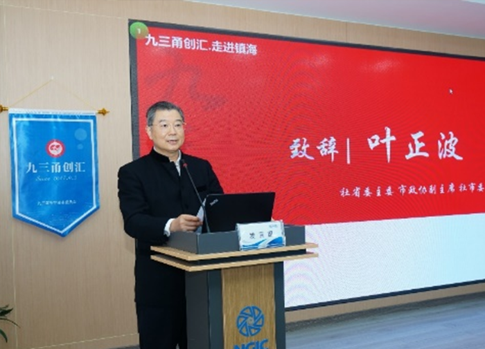 “九三甬创汇·走进镇海”活动在国家石墨烯创新中心举行