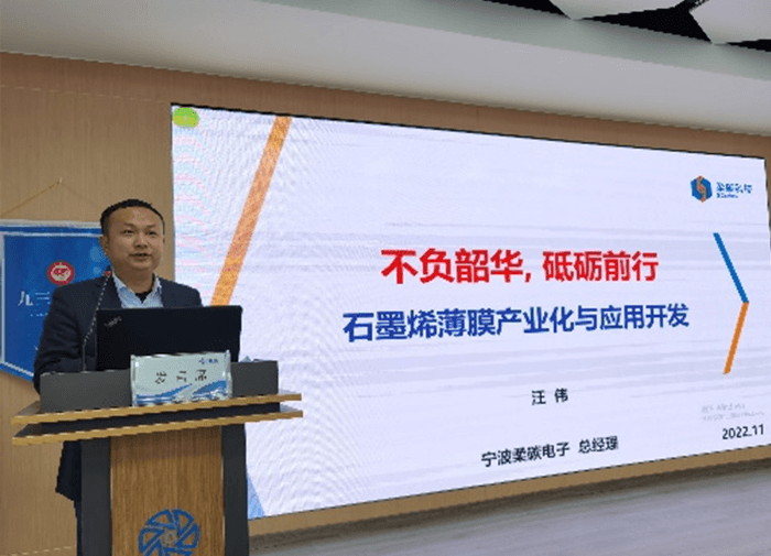 “九三甬创汇·走进镇海”活动在国家石墨烯创新中心举行