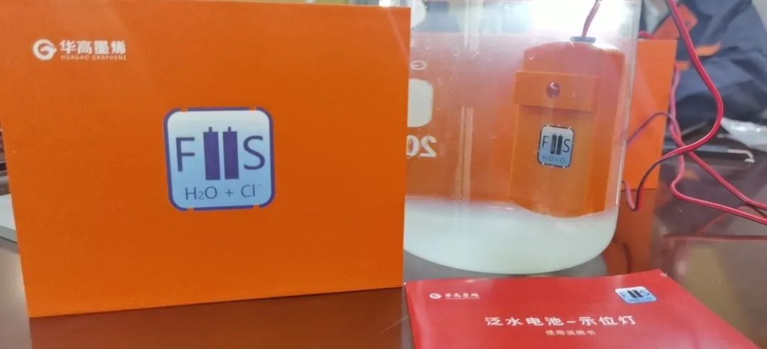 全国首块军用镁泛水电池上线！