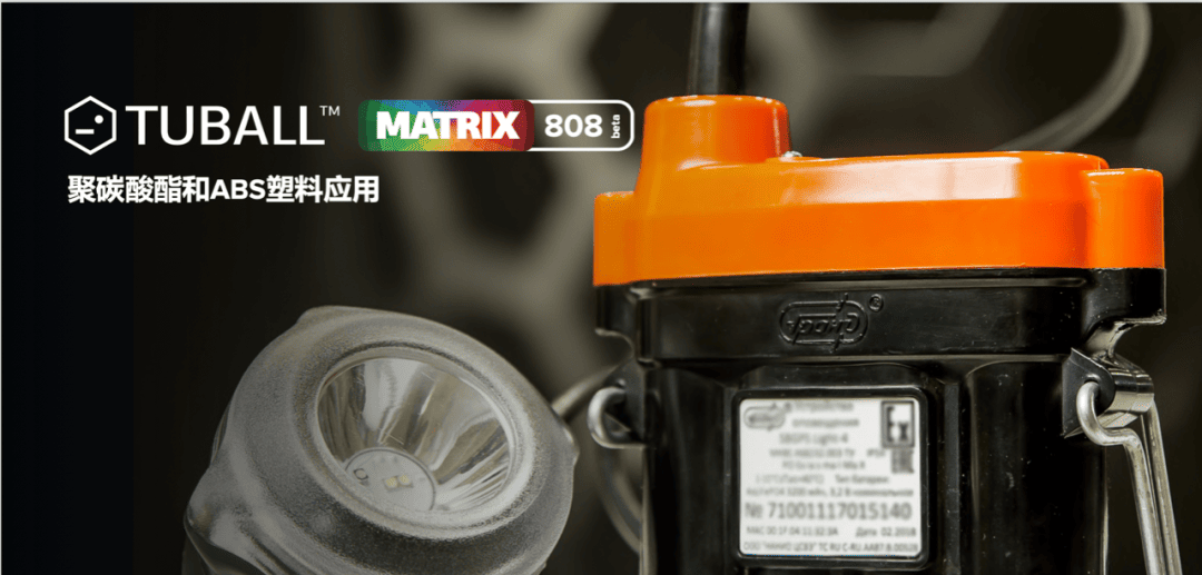 单壁碳纳米管在聚碳酸酯和ABS塑料的导电应用