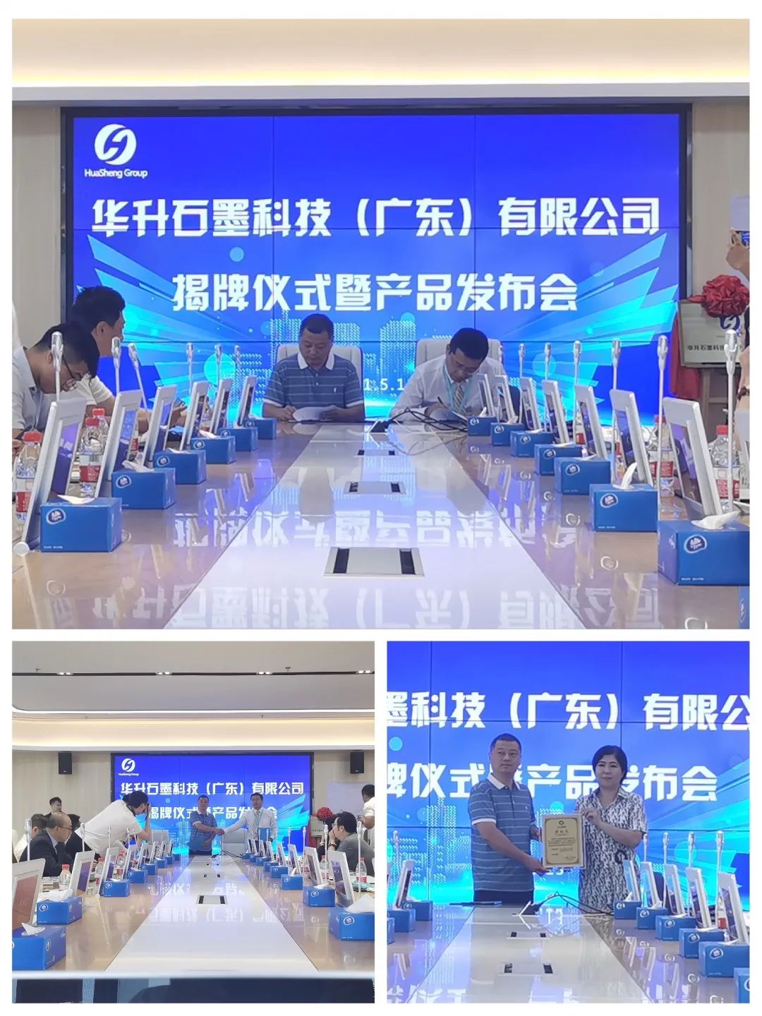 宏图再拓 华南盛启--热烈祝贺华升集团广东公司盛大开业