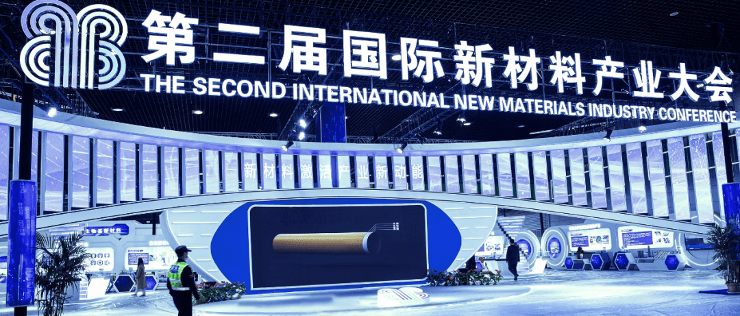 微晶科技参展第二届国际新材料产业大会