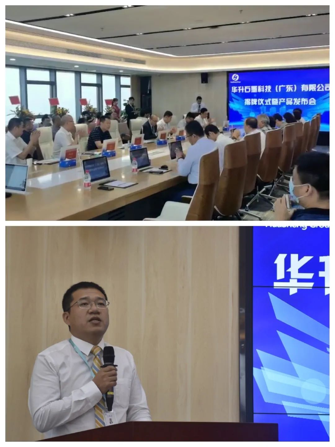 宏图再拓 华南盛启--热烈祝贺华升集团广东公司盛大开业