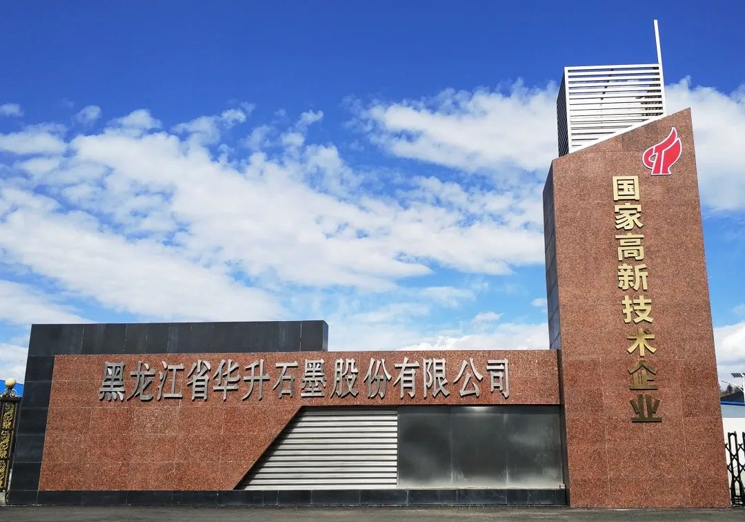 宏图再拓 华南盛启--热烈祝贺华升集团广东公司盛大开业