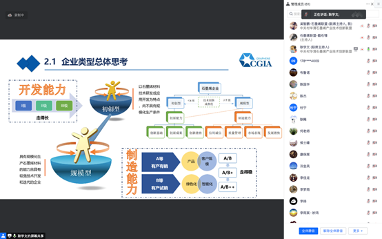 备受关注的《石墨烯材料开发与制造能力等级评价》团体标准通过审定，年底发布实施