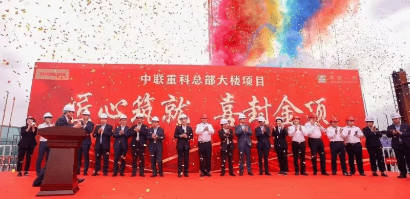 苏州格瑞丰石墨烯材料，保障中联重科智慧城总部大楼