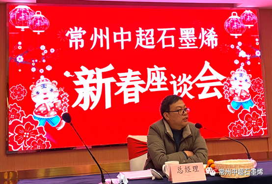 凝心聚力话发展，新春座谈暖人心