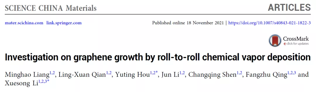 SCMs|卷对卷化学气相沉积法制备石墨烯