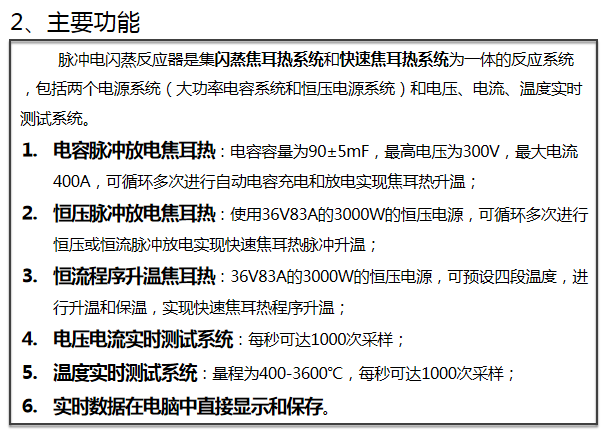 脉冲+闪蒸+焦耳热：这种纳米制备新技术已发表10篇Nature/Science论文