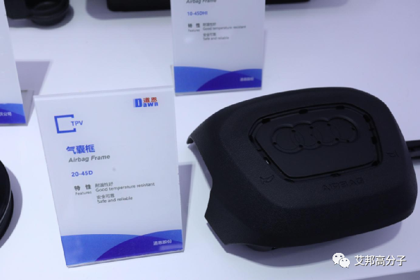 Chinaplas 2021回顾：道恩股份热塑性弹性体应用与创新