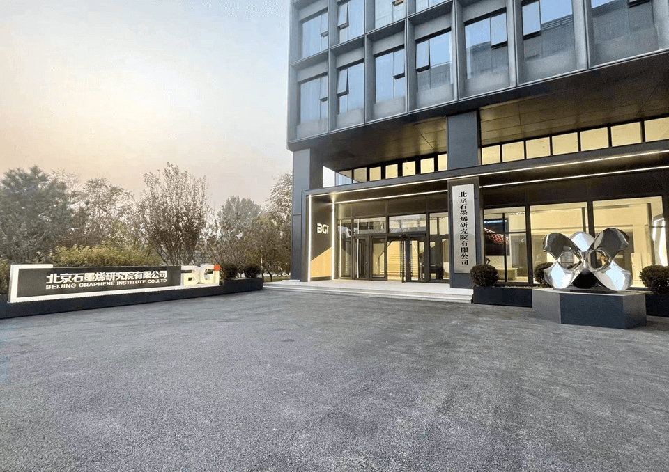 BGI新大楼通过四方验收 产业发展迈上“高速路”