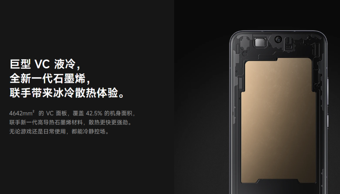超大VC+石墨烯散热！小米13系列发布