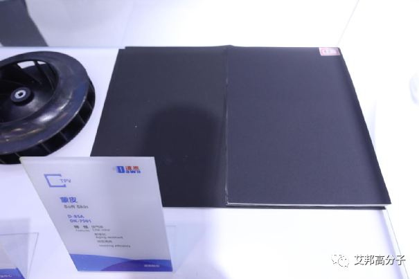 Chinaplas 2021回顾：道恩股份热塑性弹性体应用与创新