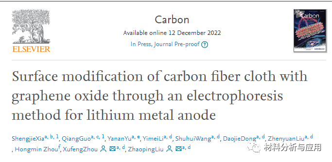 中科院宁波材料所《Carbon》：碳纤维布表面涂覆薄石墨烯层制备全碳3D集流体