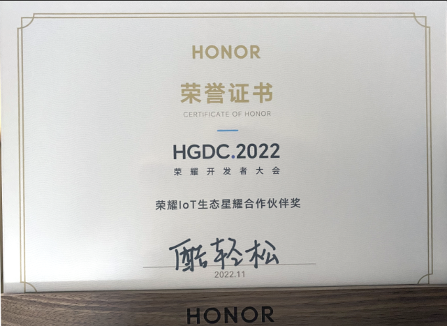 喜讯频传！宇航派蒙荣获“荣耀生态星耀合作伙伴奖”