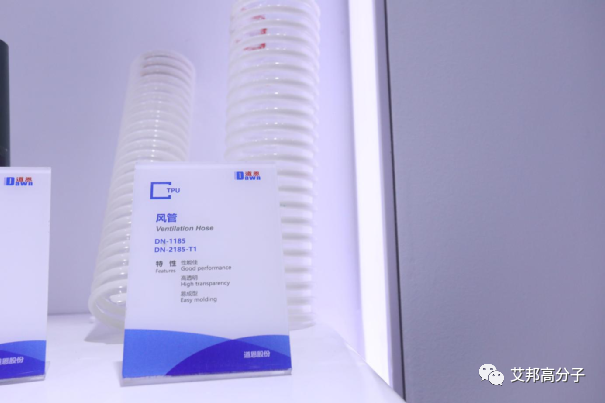 Chinaplas 2021回顾：道恩股份热塑性弹性体应用与创新