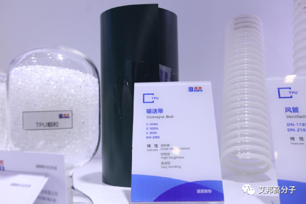 Chinaplas 2021回顾：道恩股份热塑性弹性体应用与创新