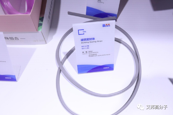 Chinaplas 2021回顾：道恩股份热塑性弹性体应用与创新