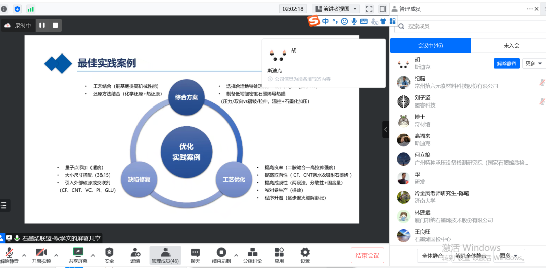 石墨烯导热膜领域首个团体标准今年底将正式发布