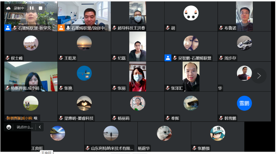 石墨烯导热膜领域首个团体标准今年底将正式发布