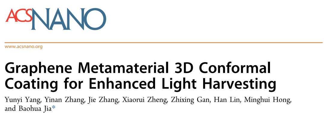 【涂层】ACS Nano：用于增强光收集的石墨烯超材料3D保形涂层